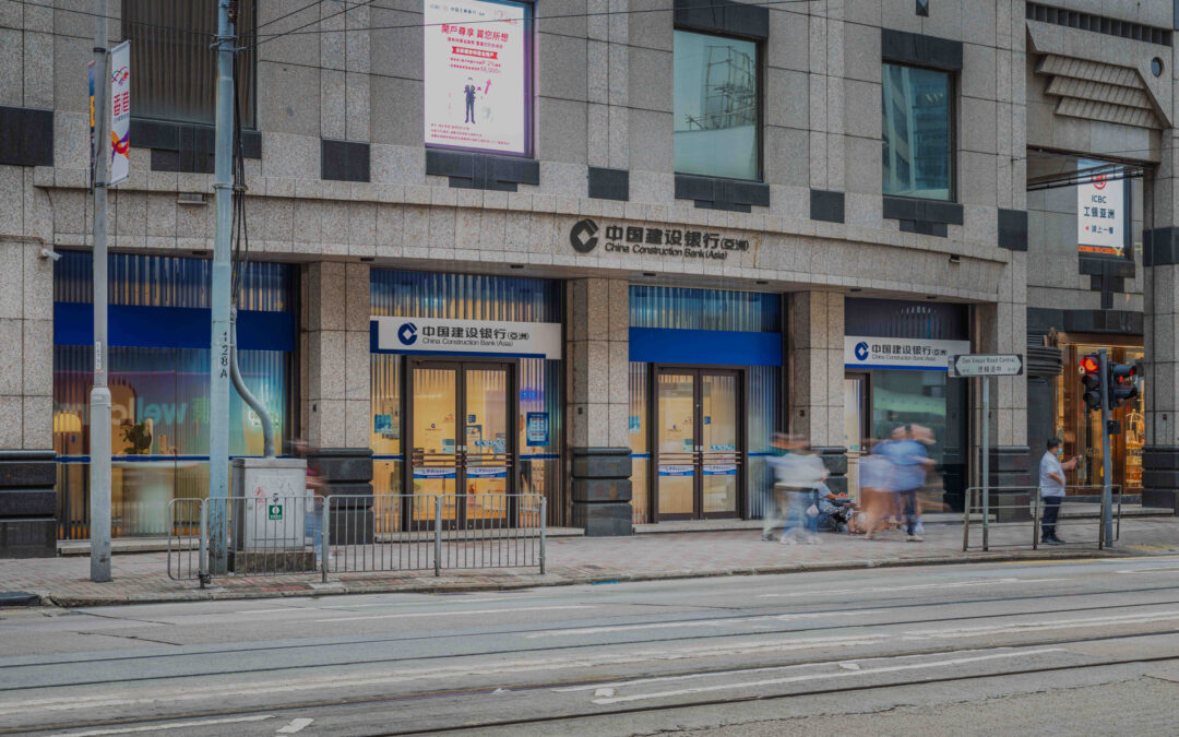 中國建設銀行中環分行